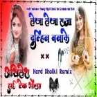Leja Leja Leja Raja Dulhin Banake Trending Song Shilpi Raj Bhojpuri Song Hard Dholki Remix Akhilesh Hi Tech Gonda 